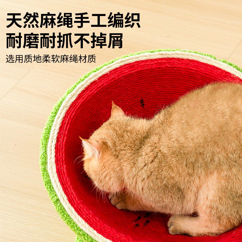 剑麻猫抓板西瓜猫窝剑麻绳猫咪耐磨耐抓不掉屑一体四季通用猫爪板