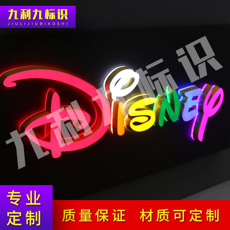 广告招牌定制 迷你发光字门头制作 LED户外优质亚克力发光字材质
