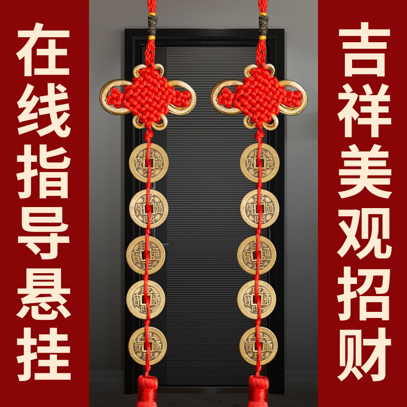 五帝钱门对门挂件真品金边吉祥中国结黄绳铜钱串5帝钱十帝钱礼品