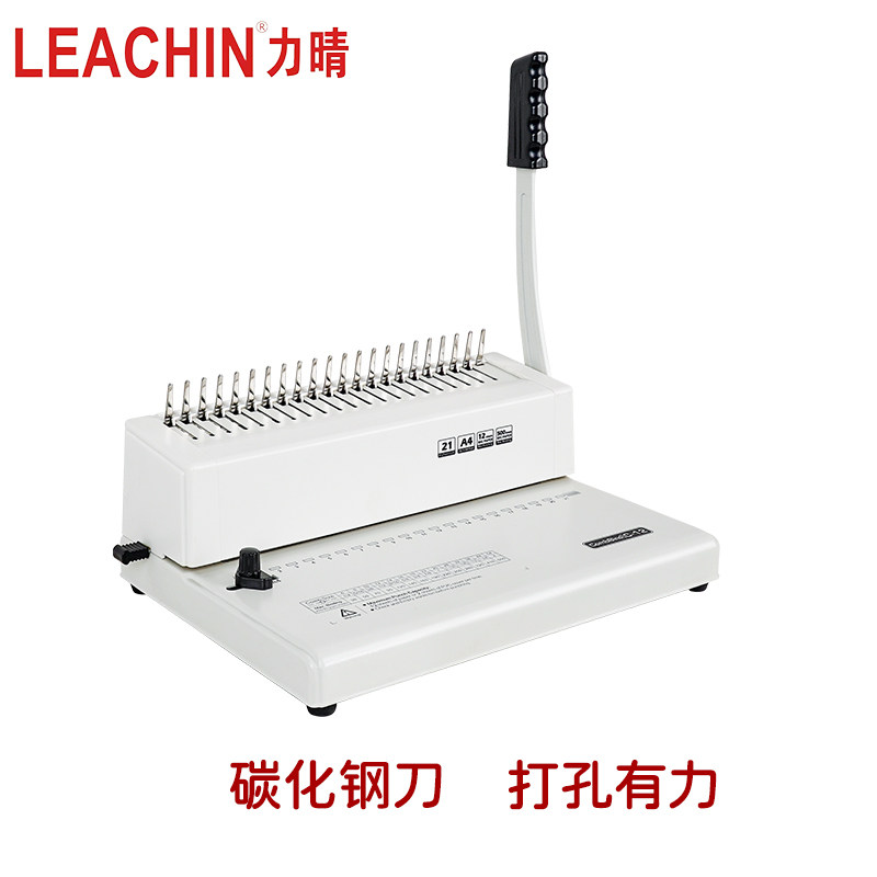 HX-C212胶圈夹条装订机一机两用打孔机a3/a4纸文件档案合同资料标