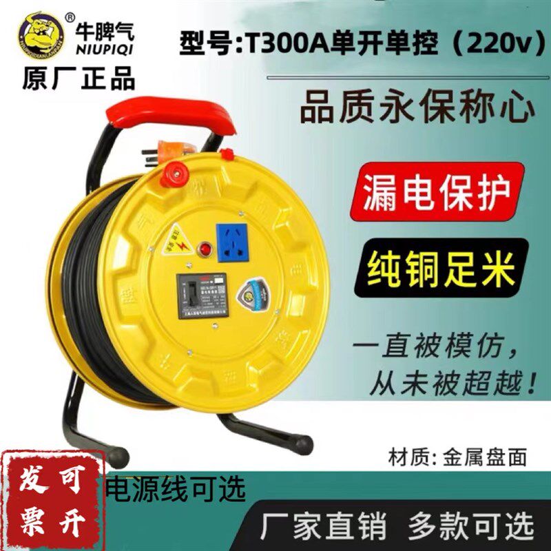 220v单开单控移动电缆拖卷线盘一机一闸电缆延长线轴线盘30米50米