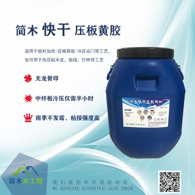 简木手工免烫贴木皮胶高强度D3组装胶快干压板黄胶木工专用家具