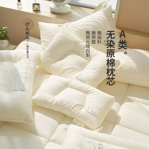 a类母婴级枕头家用护颈椎助睡眠枕芯纯棉高端酒店宿舍专用一对拍2