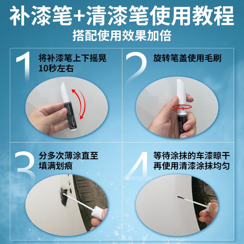 腾势D9补漆笔清漆黑色24款汽车用品大全专用原补车漆划痕修复改装