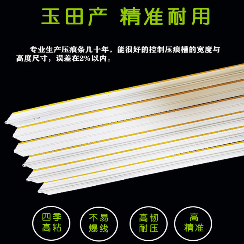 反压线 反压型压痕条啤线条 反压速装压痕模鱼线糊盒机钉箱机耗材