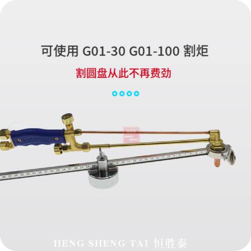 等离子P80割圆神器LGK100 切割机割规火焰30丙烷割炬画圆磁吸圆规