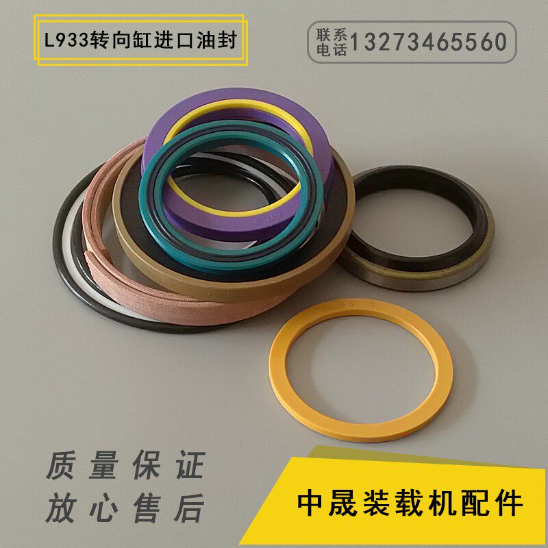 原厂临工L933电喷装载机转向转斗动臂翻斗大臂小臂举升油缸油封