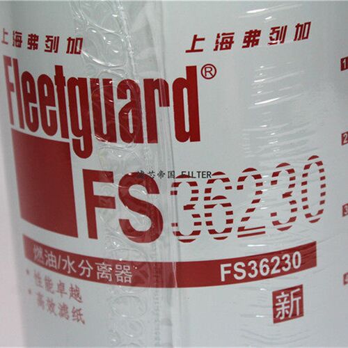 原厂弗列加康粗滤FS36230明斯燃油水分离器5290009东风天龙柴滤芯