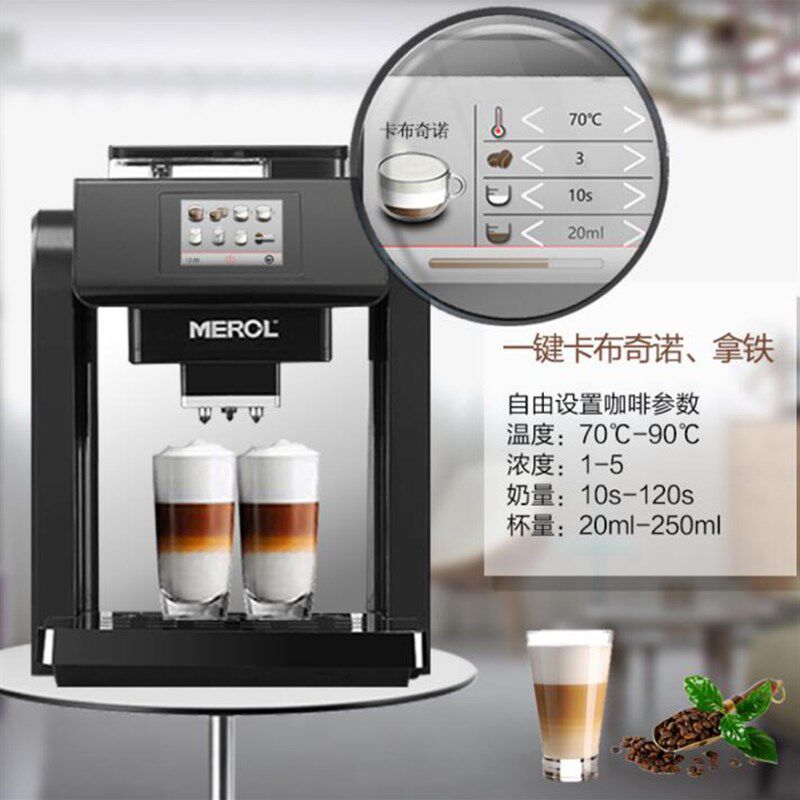 Merol/美宜侬 ME-717一键式小型磨豆意式商用家用煮全自动咖啡机