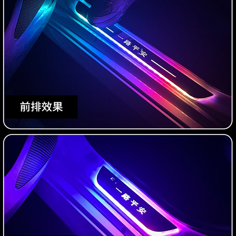 欧拉好猫流光门槛条好猫GT专用带灯迎宾踏板免破线节能型LED改装