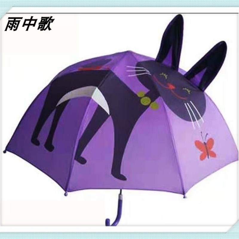 儿童雨伞3D卡通立体可爱黑白紫猫咪造型幼儿园个性创意轻便安全伞