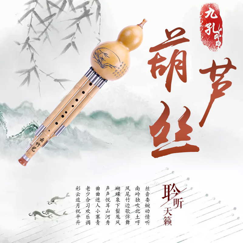 金丝楠竹九孔葫芦丝乐器初学成人C调降b调专业演奏型超七孔葫芦丝