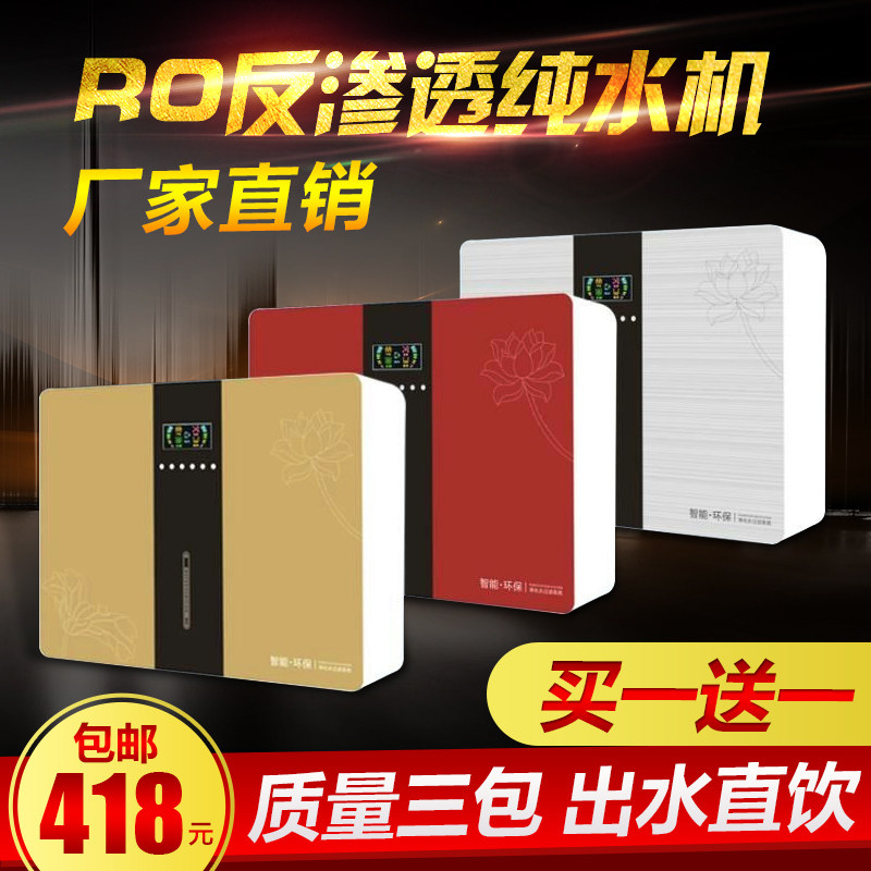 厨房纯水机家用滤芯5级RO反渗透净水机自来水直饮机净水器包邮