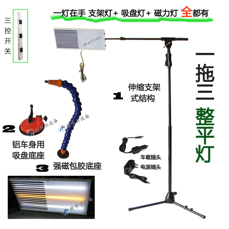 汽车凹陷修复工具 全金属整平灯调节架曲面反光灯板 凹凸检测灯支