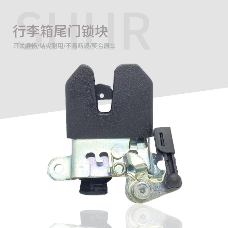 适配老宝来帕萨特B5领驭新领驭后备箱锁块尾箱锁插行李箱锁扣锁体