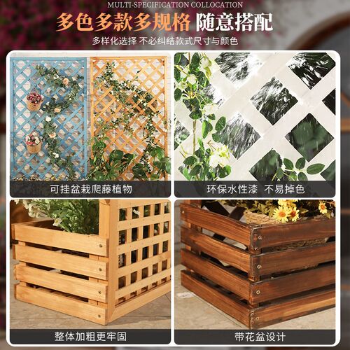 防腐木花箱户外庭院隔断栅栏网格花架花园围栏花盆阳台爬藤种植箱