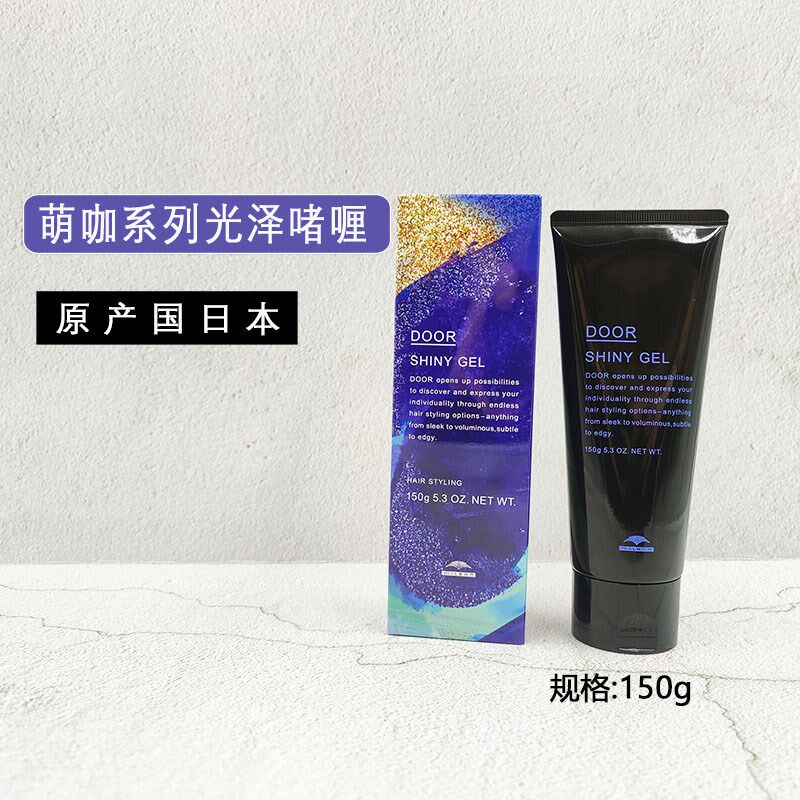 玫丽盼milbon萌珈door光泽发油光泽发蜡光泽啫喱哑光护发乳哑光发