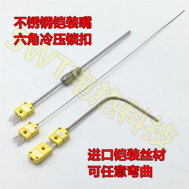 高温铠装探针式热电偶KJT型插头热电偶温度传感器细探针可弯曲