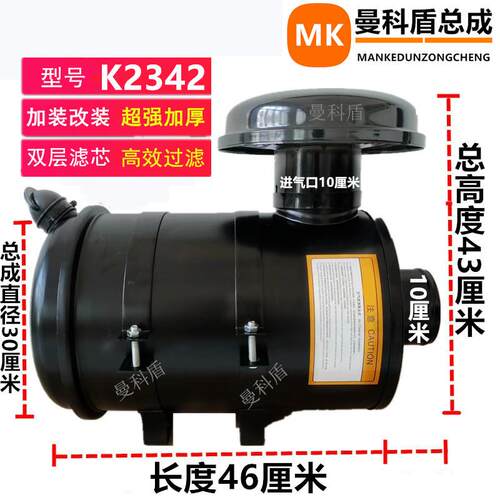 K2342空滤芯总成货车农机收割机工程车发电机加装改装滤清器外壳