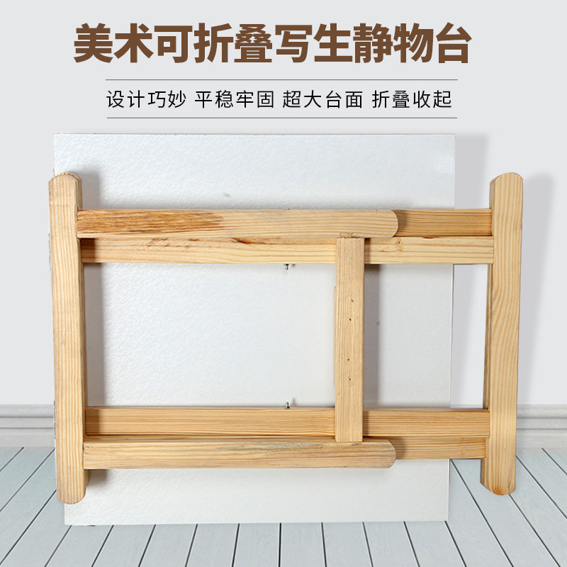 绘岳美术写生静物台红榉木素描绘画台可折叠实木画画摆放台石膏像