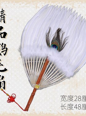 鹅毛扇白色手工制作孕妇宝宝扇婴幼儿羽毛扇诸葛孔明扇纯手工包邮