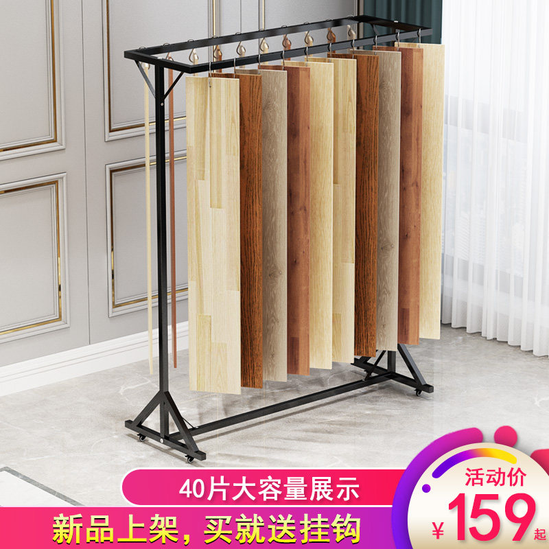 双面单片木地板展架陶瓷移动挂式多功能立式铝扣板瓷砖样品展示架