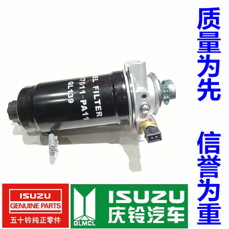 庆铃 五十铃 皮卡国四 油水分离器 手油泵 柴油滤芯 总成 原厂