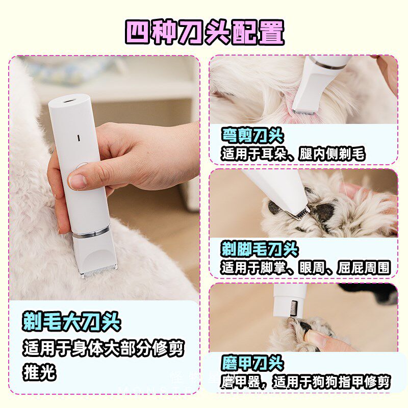宠物多功能剃毛器猫狗通用电推剪毛磨甲大刀头电动剃脚毛静音低噪