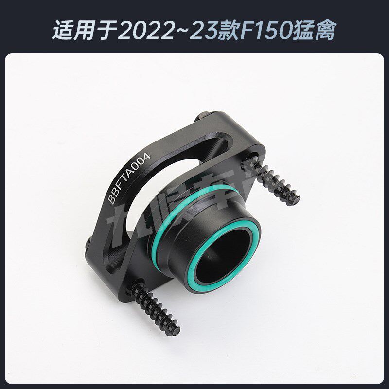 适用22-24款新猛禽F150改装泄压阀进气歧管涡轮增压器排气泄压阀
