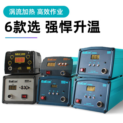 白光BK2000A大功率电烙铁工业级数显恒温可调温焊接高频焊台3300A