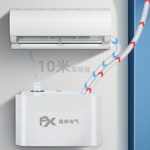 中央空调排水泵挂机专用冷凝水提升泵风管机家用全自动外置抽水器