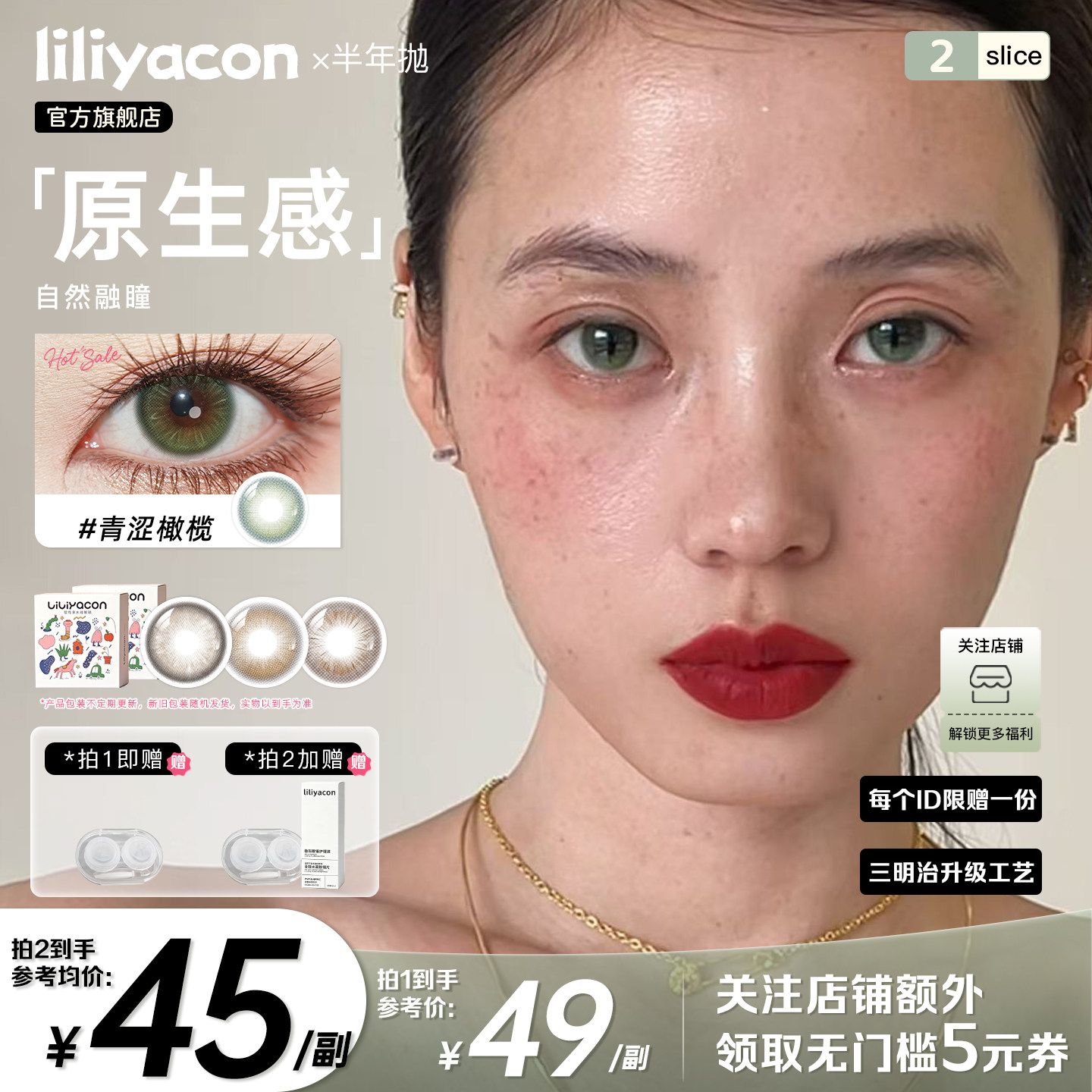 liliyacon青涩橄榄半年抛彩色隐形眼镜带度数美瞳正品官方旗舰店