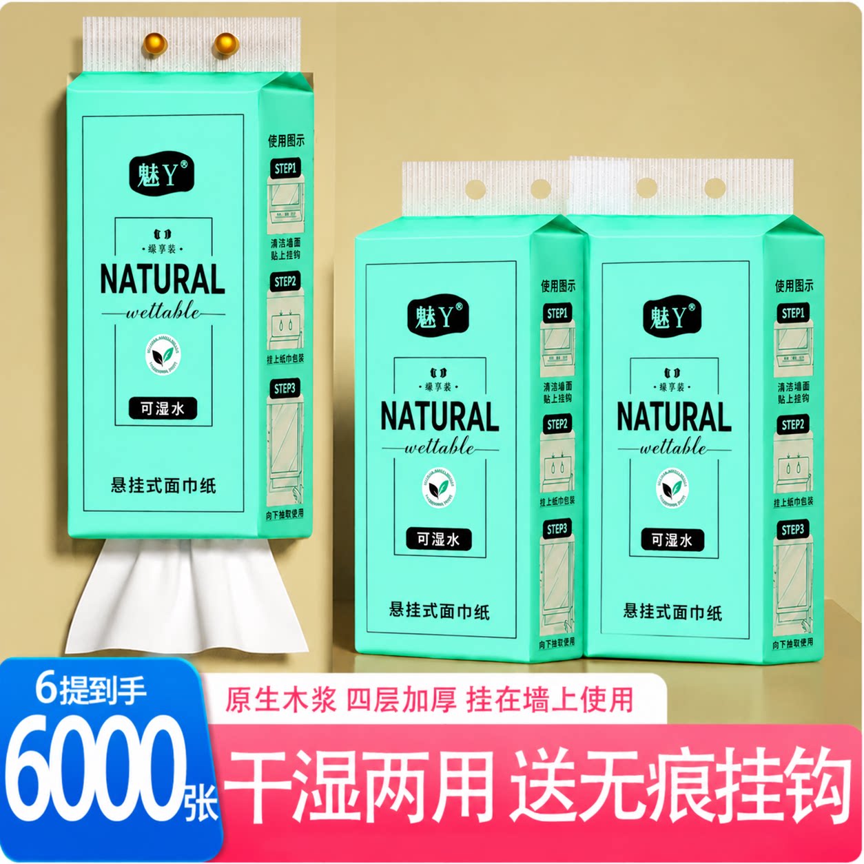 悬挂式底部抽挂式抽纸整箱批发实惠装加厚耐用厨房纸抽取式卫生纸