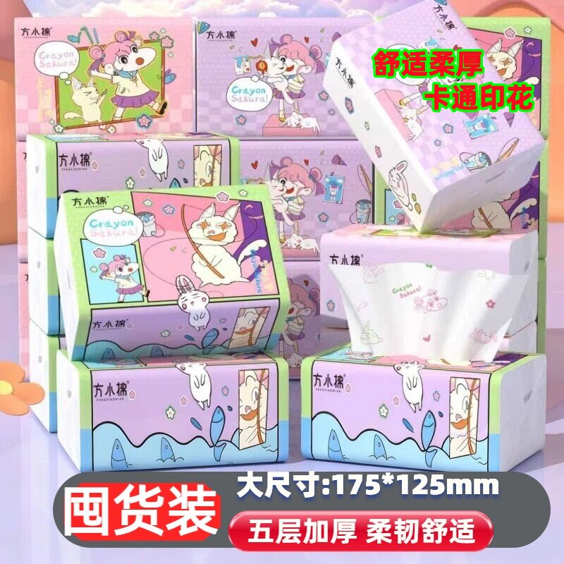 加厚卡通抽纸大包整箱批发实惠餐巾纸面巾纸纸巾家用卫生纸婴儿