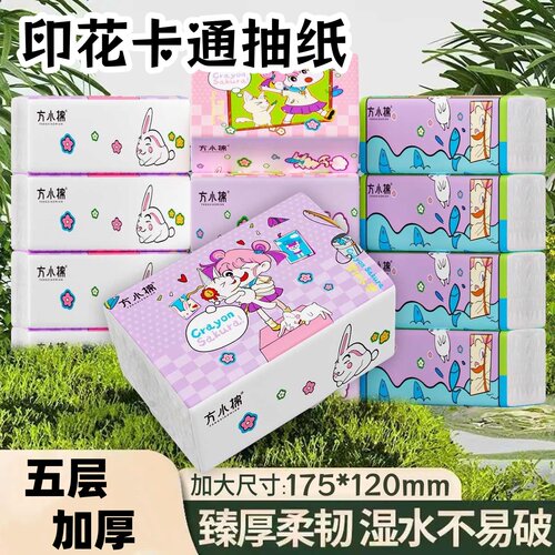 蜡笔小樱卡通印花便携抽纸