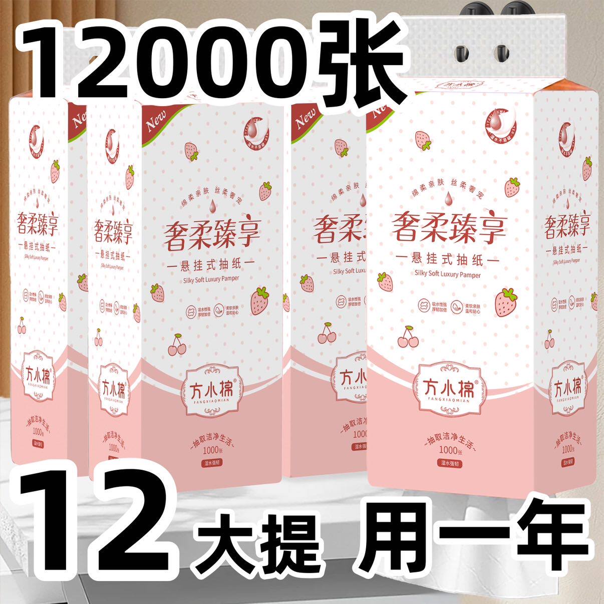 大包抽纸悬挂式纸抽壁挂式纸巾家用实惠装面巾纸餐巾纸大号卫生纸