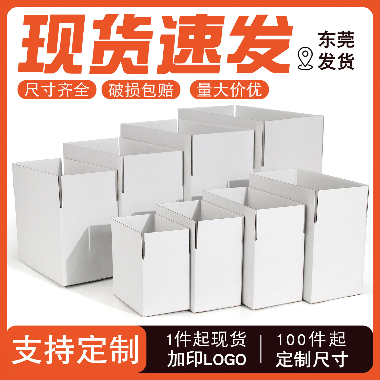 E坑三层瓦楞纸箱白/粉/黑卡快递纸盒 服装邮政通用打包快递包装盒
