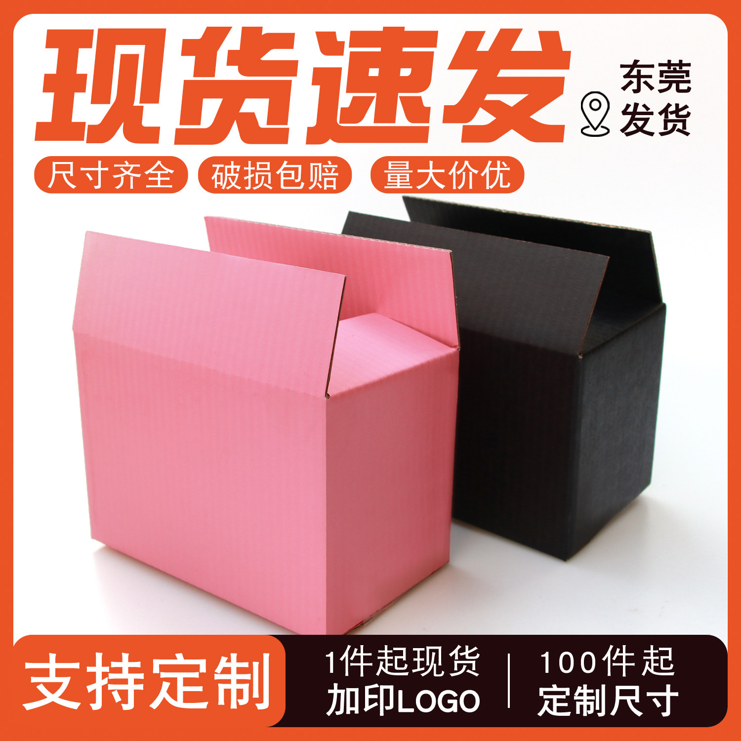 黑粉色三层瓦楞纸箱 邮政快递打包箱 储物收纳小纸盒包装通用