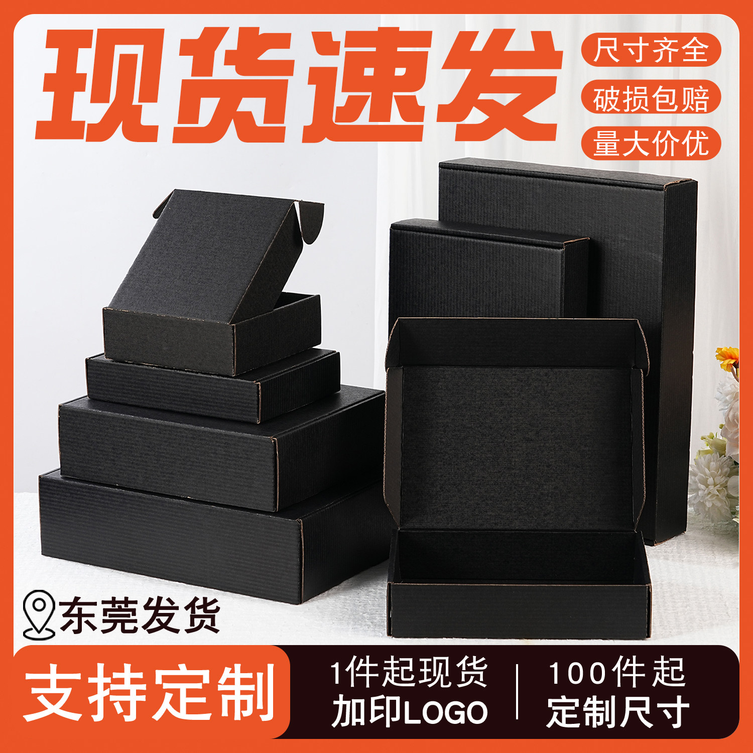 黑色飞机盒三层瓦楞 明星小卡咕卡打包加厚邮政快递包装纸盒