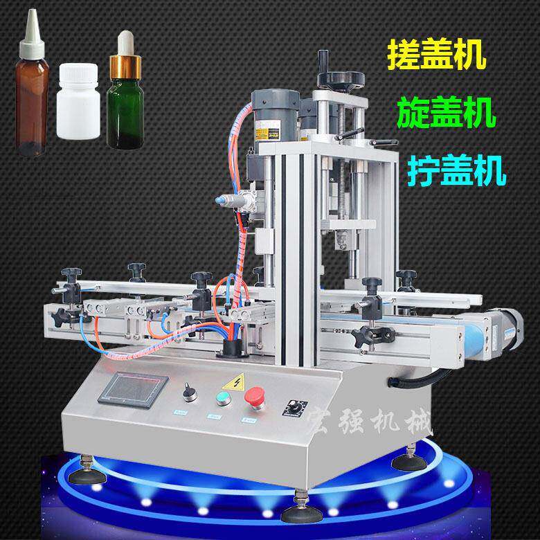 塑料台式自动搓盖机日化洗涤用品旋盖机全自动桌面式拧搓盖机