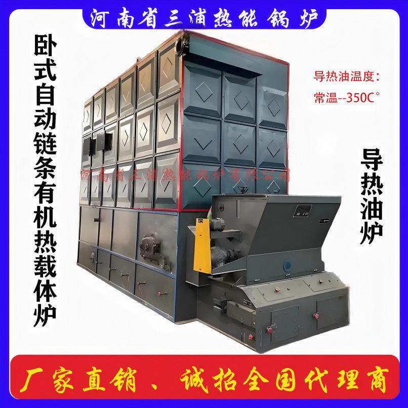 油脂加工用卧式生物质链条导热油炉导热油循环加热系统厂价直供