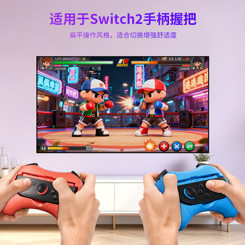 GAMINJA格明嘉Switch运动配件