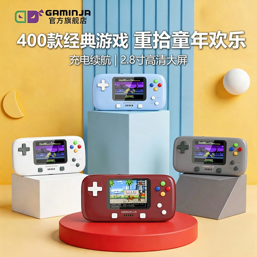 GAMINJA复古游戏掌机充电便携式