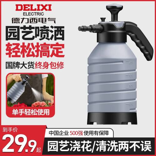德力西气压喷雾壶大容量洗车浇花