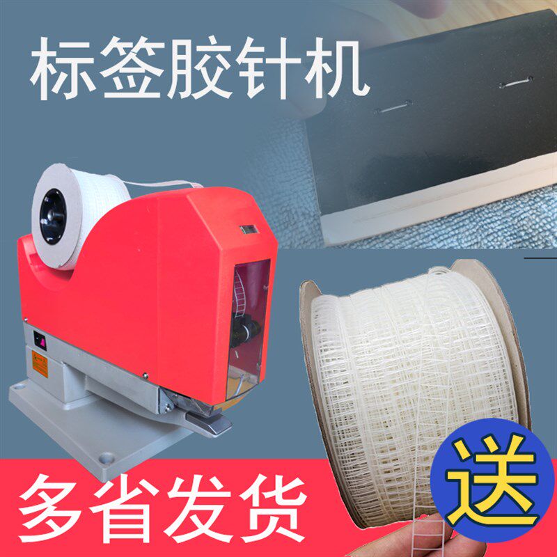 自动装钉机电动钉书机卡头钉书机纸卡纸盒固定梯形腰卡胶针机