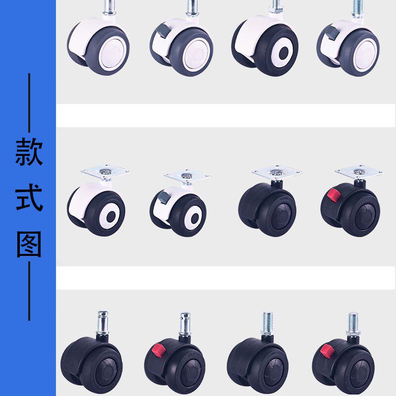 带轴承静音双轴轮子办公椅轮2寸煞车平板车万向轮老板椅家俱脚轮