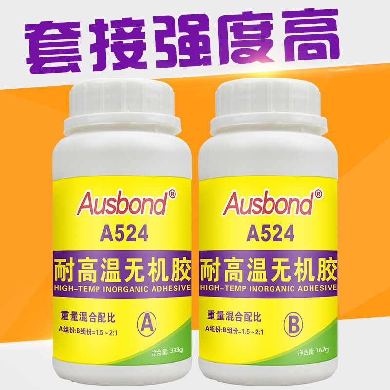 耐高温金属修补剂耐热温度超500 800 1000度强力粘陶瓷玻璃的套接