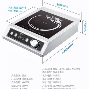 382P商用大功率3500W电磁炉爆炒电磁炉沙县小吃 野狼电磁炉灶YL
