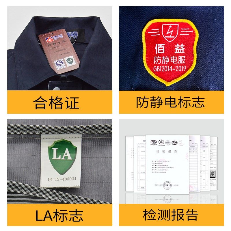 佰益防静电连体工作服春秋款套装工厂车间上班深蓝色静电衣劳保服