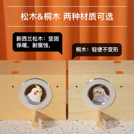 玄凤虎皮牡丹鹦鹉繁殖箱鸟房鸟窝鸟巢孵化箱竖式鸟笼配件木质保暖